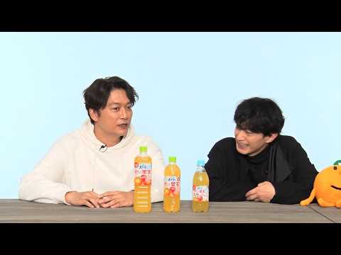 香取慎吾、津田健次郎の“うっかり”に一言「稲垣吾郎タイプですね」　「サントリー天然水 きりっと果実スカッシュ！」新WE… サムネイル