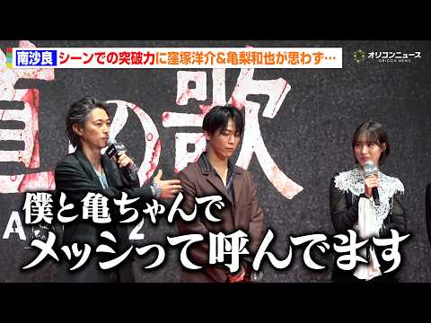 南沙良、撮影での“突破力”に窪塚洋介＆亀梨和也から“メッシ”呼び！？　DMM TV オリジナルドラマ「外道の歌 SEA… サムネイル