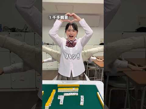 麻雀のツモで特殊能力を使うJK雀士