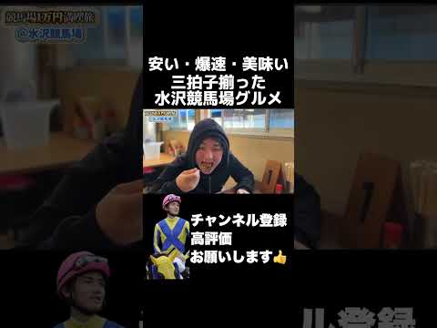 【競馬】雀荘のカレーは褒め言葉(?)七夕賞