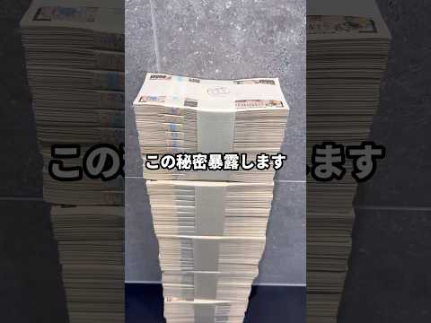 秘密を暴露しました🤫 サムネイル