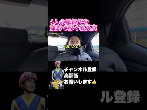 【競馬】「兄貴」義英真朝日杯フューチュリティステークス 有馬記念 ホープフルステークス サムネイル