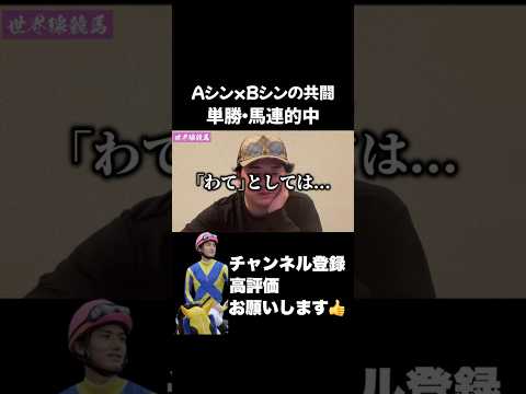 【競馬】キャラがブレブレなAシンさん？ヴィクトリアマイル 新潟大賞典 nhkマイルカップ サムネイル
