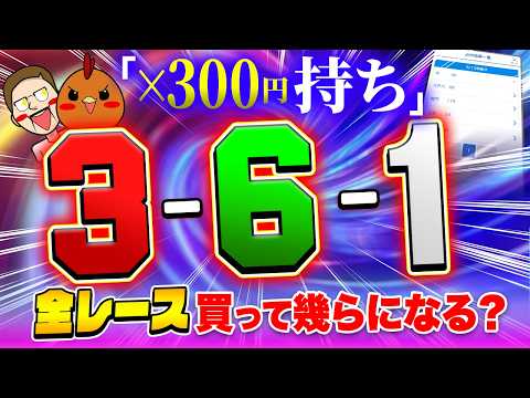 朝イチ仕込んだ厚張り目が刺さった【ジャックポットボートレース4】22