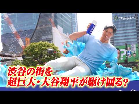 【話題沸騰！】5mの巨大・大谷翔平トラックが東名阪をスライディングで駆け回る！貴重なメイキング映像も公開 サムネイル