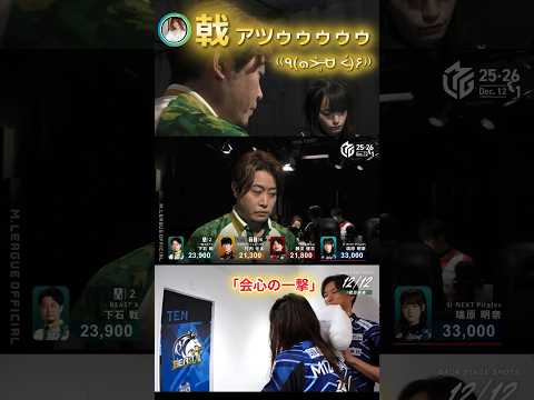 【会心の一撃】下石戟　会心の一撃！…は誰かの痛恨の一撃…！下石戟の初めての連闘はDaily Doubleの最高の結果に… サムネイル