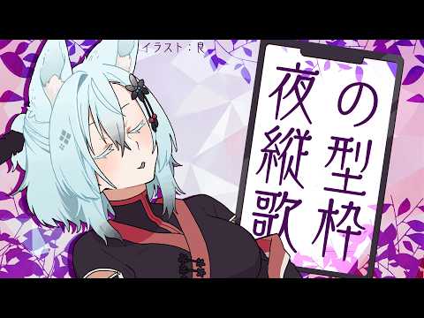 久々縦型でお歌うたうよ♡　 Shorts Vtuber 丹下琴絵　個人vtuber ボカロ 歌枠 丹下琴絵 サムネイル