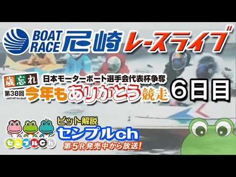 日本MB選手会代表杯争奪 歳忘れ第38回今年もありがとう競走 ６日目 サムネイル