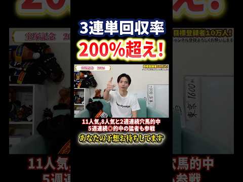 宝塚記念2026！クロワデュノール、メイショウタバル、ミュージアムマイル、ダノンデサイル、レガレイラ激突！みんなで楽し…