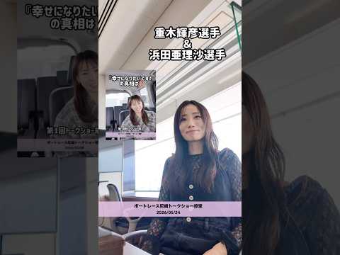 トークショー控室でのひととき サムネイル