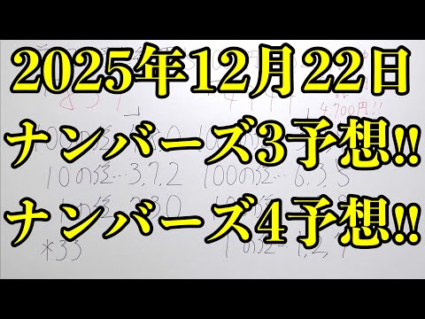 【宝くじ的中！】なんとナンバーズ３のストレートとボックスのダブル的中が来ちゃいました！！ サムネイル