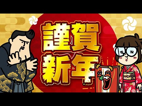 【2026年の抱負】今年もよろしくおねがいします！意外過ぎるマスクの抱負に抱腹絶倒 サムネイル