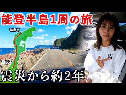 【震災から2年】能登半島を車で1周したら海が絶景だった サムネイル