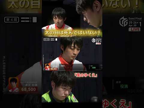 【風のゆくえ】渡辺太 決着したと思われた16000オール！ただ世界で一人だけ諦めていない男がいた！太の目は死んではいな… サムネイル