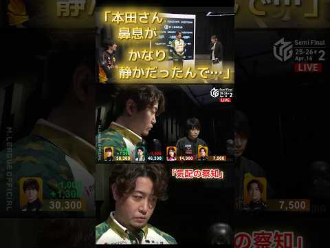 【気配の察知】下石戟　親のタカキが来る前に…　本田の逆転への気配を読み取って見事ストライク！MVPの戟が価値あるTOP… サムネイル