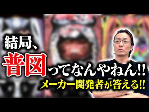 普図STはなぜ「あっさり」終わる？ サムネイル