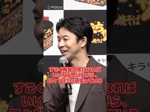 撮影中！大河ドラマ「豊臣兄弟！」への思いを語る主演・仲野太賀　shorts サムネイル