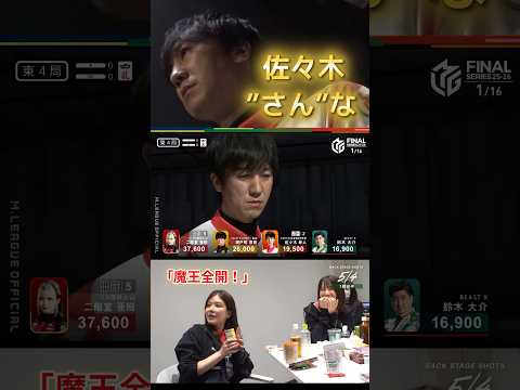 【魔王全開！】佐々木寿人　７対２を跳ね返す…！魔王過ぎる一撃に亜樹もたじろぐ…！伊達も「たまらん…」連発…！ サムネイル