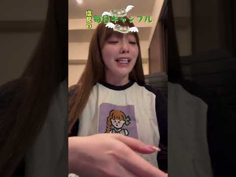 【ボートレース】塩見の毎日ギャンブル~230日目~ サムネイル