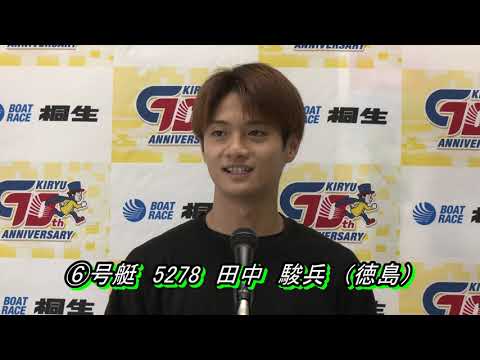 にっぽん未来プロジェクト競争 in 桐生(7/4)第12Rドリーム戦出場選手インタビュー