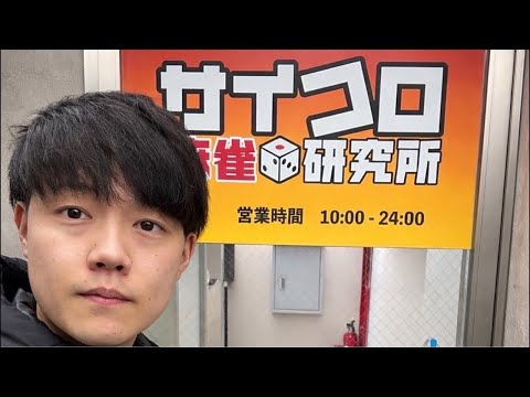 ありあり三人麻雀！シールは鳴き祝儀！ サムネイル