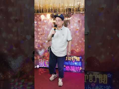馮大哥🎤🎤《霧之戀》🌹🌹🌹