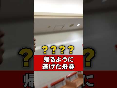 【ボートレース】勝負は３周終わるまでわからないことはない競艇 サムネイル