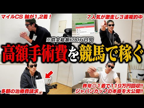 【突然の●●万円請求】負けたら人生終了｜崖っぷちのギャンブル｜32歳の誕生日｜スタッフの裏切り｜バイトで生活｜相方に借… サムネイル