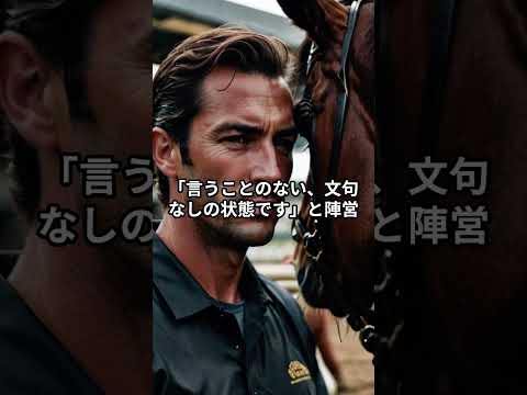 メンバー限定！阪神カップ2025の推奨馬 サムネイル