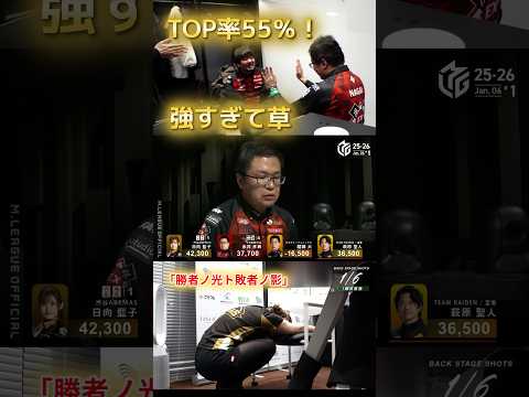 【勝者ノ光ト敗者の影】永井孝典　強すぎる三河の猛将！驚異的な20戦11勝！捲られた日向はショック…　50000点のリー… サムネイル