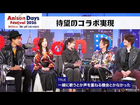 【Anison Days Festival 2026】森口博子 × GRANRODEO × TRUEらがフェス裏話を披… サムネイル