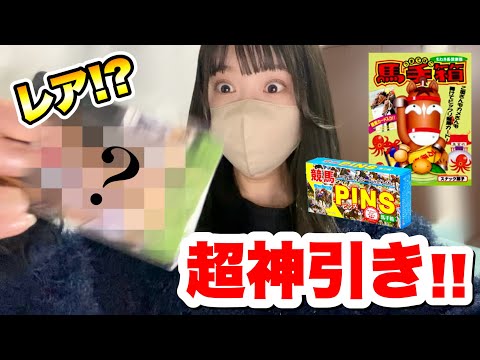 【開封】レアカード!?馬手箱開封したら超神引きだった… サムネイル