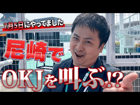 【競艇・ボートレース】予言の日 7月5日に勝負してました！ ＪＡＮＢＡＲＩ．ＴＶういちの放浪記杯 4日目 ボートレース… サムネイル