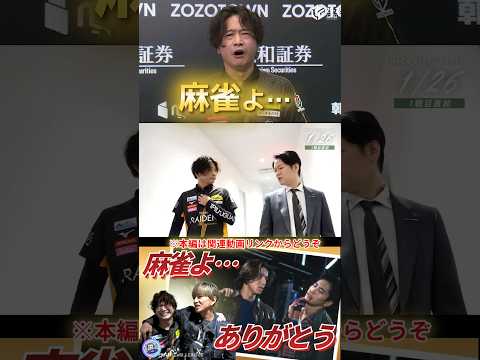 ドラマ収録の合間にも麻雀本を読んでいた萩原聖人…！木村拓哉との確執も時代と共に変化が…　時代を超えてまた二人を繋いだの… サムネイル
