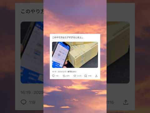 これは炎上級にやばいwww   twitter バズった バズれ やばい 競艇 サムネイル