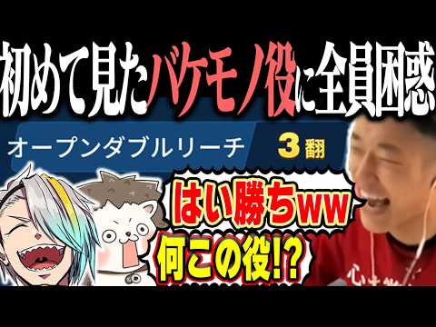 ざきvs何屋未来vs歌衣メイカ 奇跡の「オープンダブルリーチ」で全員爆笑www【麻雀一番街】 サムネイル
