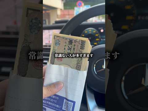 常識ない人が多すぎる サムネイル