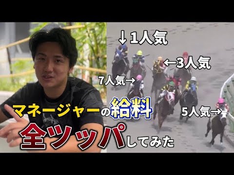 【MGの給料】【Re.】嫌がるマネージャー（2ヶ月目）の給料を固いところにかけて増やしてみた【再】 サムネイル