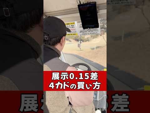 【見つけたらチャンス】4カドまくりが決まりやすい展示タイムの差は？ ボートレース 競艇 shorts サムネイル
