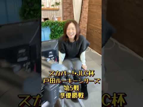 2026/3/11 WINWIN LIVE TODA 3rd season shorts サムネイル