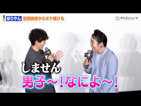ゆりやんが想像する行き過ぎたアニメ声に“声優”入野自由が冷静ツッコミ「そんなことはしません」　映画『ウィキッド 永遠の… サムネイル