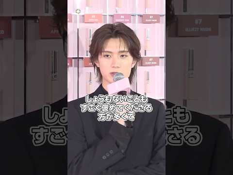 み！るきーずに感謝を伝えるM!LK 山中柔太朗　shorts サムネイル