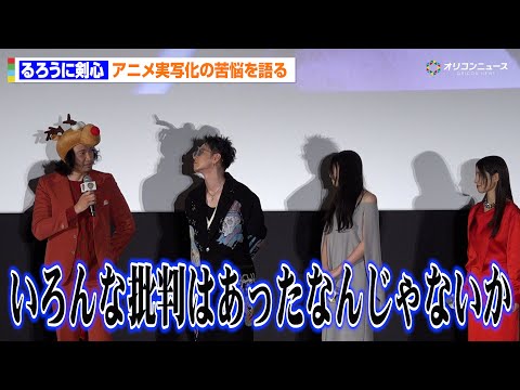 佐藤健＆武井咲＆青木崇高＆土屋太鳳、アニメ実写化への葛藤を告白「いろいろな批判はあったんじゃないか」　『ワーナー・ブラ… サムネイル