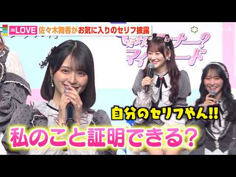 ＝LOVE・佐々木舞香、可愛すぎるセリフ生披露に野口衣織がツッコミ！？　『マイナカードの利用促進』記者発表会 サムネイル