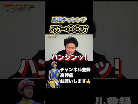 【競馬】馬連チャレンジで回収率◯00%！桜花賞ニュージーランドトロフィー サムネイル
