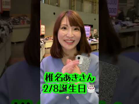 2026/2/6 WINWIN LIVE TODA 3rd season shorts サムネイル