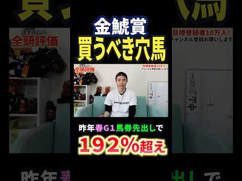 金鯱賞2026！クイーンズウォークやドゥラドーレス，ジョバンニ激突もヴィレムに注目！？競馬 競馬予想 馬券 金鯱賞 お… サムネイル