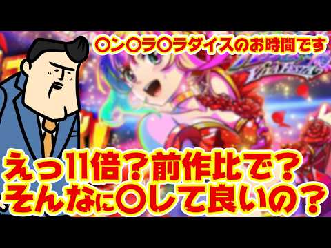 【〇わ〇ん】ギンパラの後継機種が前作の11倍ちょい〇〇するらしいんだけど良いの？ サムネイル