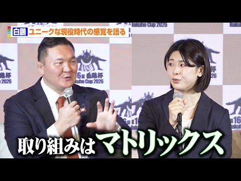 白鵬、世界選手権女王の長谷川理央に現役時代のユニークな”相撲感”を語る「取り組みはマトリックスのよう」　『第16回 世… サムネイル