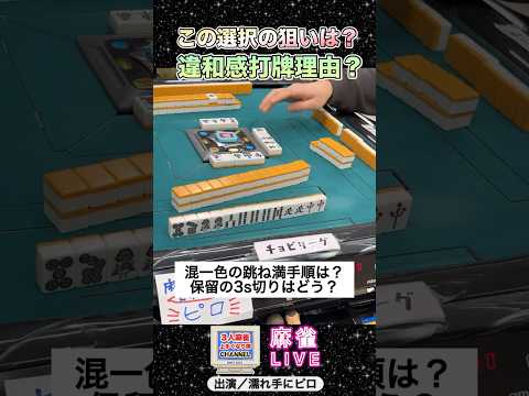この選択のエビデンスはなんだ？【麻雀ライブ】役満 麻雀 3人麻雀 サムネイル
